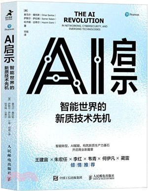 AI啟示：智能世界的新質技術先機（簡體書）