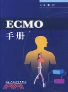 ECMO 手冊（簡體書）