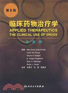 臨床藥物治療學:血液學.第8版（簡體書）