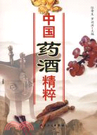 中國藥酒精粹（簡體書）