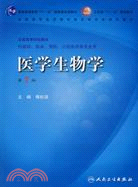 十一五規劃:1CD-醫學生物學（第7版）（簡體書）