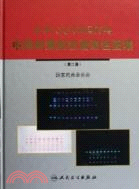 中華人民共和國藥典中藥材薄層色譜彩色圖集(第二冊)（簡體書）