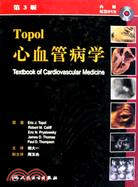 Topol 心血管病學（簡體書）