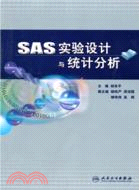 SAS實驗設計與統計分析（簡體書）