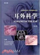 GLASSCOCK-SHAMBAUGH 耳外科學（簡體書）