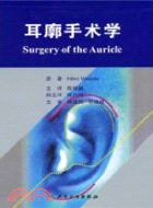 耳廓手術學(翻譯版)（簡體書）
