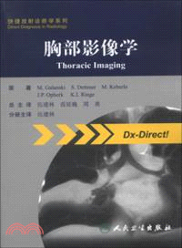 胸部影像學(翻譯版)（簡體書）