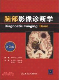 腦部影像診斷學(第2版)（簡體書）