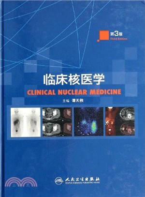 臨床核醫學（簡體書）