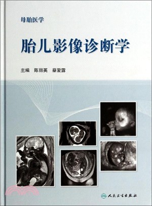母胎醫學：胎兒影像診斷學（簡體書）