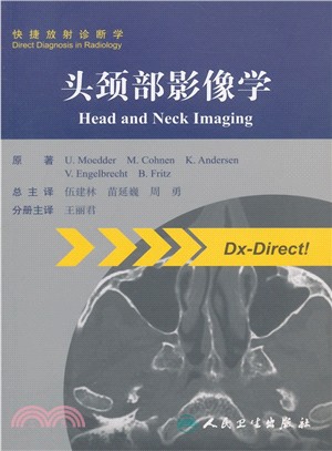 頭頸部影像學(翻譯版)（簡體書）