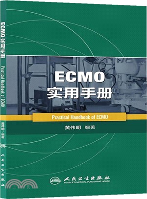 ECMO實用手冊（簡體書）