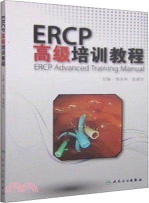 ERCP高級培訓教程（簡體書）