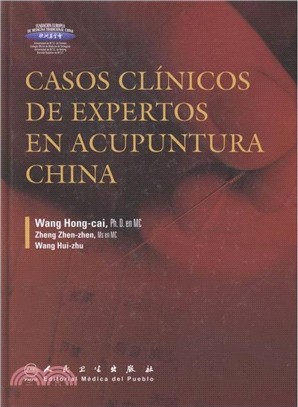 Casos clínicos de expertos en acupuntura china名家針灸醫案解讀(西班牙文)（簡體書）