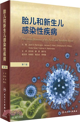 胎兒和新生兒感染性疾病(翻譯版)（簡體書）