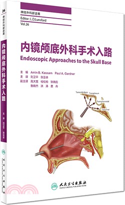 內鏡顱底外科手術入路(翻譯版)（簡體書）