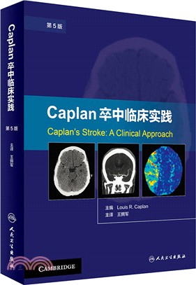 Caplan卒中臨床實踐(第五版)（簡體書）