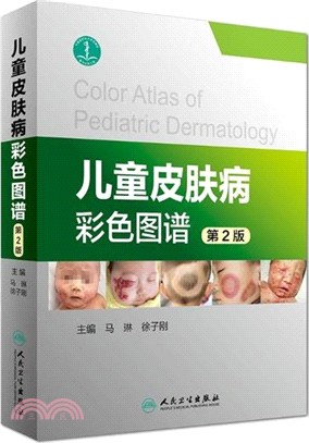 兒童皮膚病彩色圖譜(第二版)（簡體書）