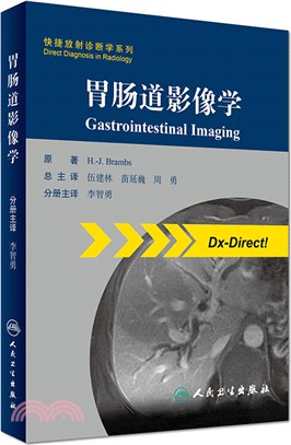 胃腸道影像學(翻譯版)（簡體書）