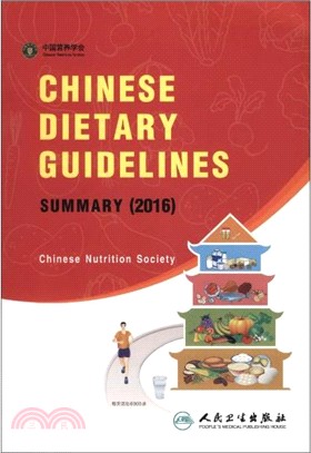 中國居民膳食指南2016(簡本)（簡體書）