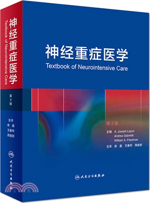 神經重症醫學(翻譯版)（簡體書）