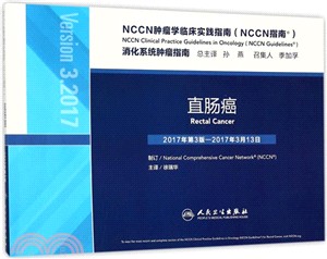 NCCN腫瘤學臨床實踐指南(NCCN指南)：直腸癌（簡體書）