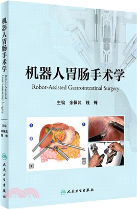 機器人胃腸手術學（簡體書）