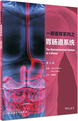 一眼看穿系列之胃腸道系統（簡體書）