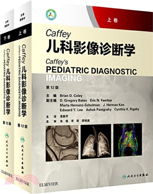 Caffey兒科影像診斷學(全二冊)（簡體書）