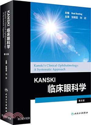 Kanski臨床眼科學(翻譯版)（簡體書）