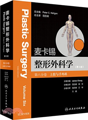 麥卡錫整形外科學：上肢與手外科分卷(翻譯版)（簡體書）