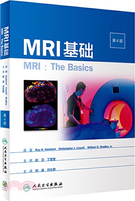 MRI基礎(第4版)（簡體書）