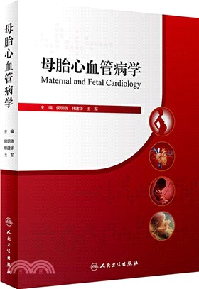 母胎心血管病學（簡體書）
