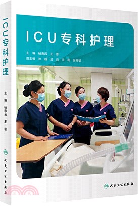 ICU專科護理（簡體書）