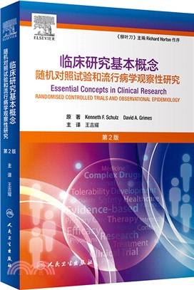 臨床研究基本概念(第2版/翻譯版)（簡體書）