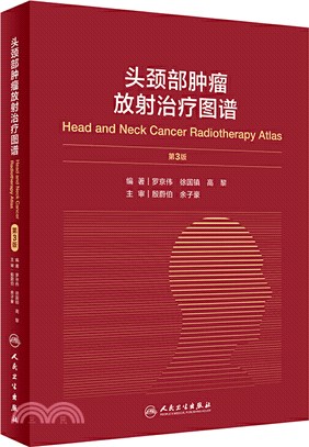 頭頸部腫瘤放射治療圖譜(第3版)（簡體書）