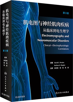 肌電圖與神經肌肉疾病：從臨床到電生理學（簡體書）