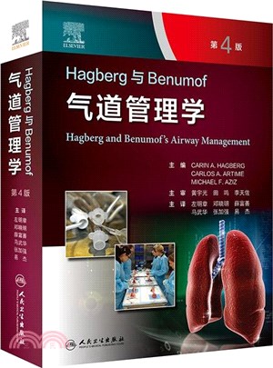 Hagberg與Benumof氣道管理學(第4版)（簡體書）
