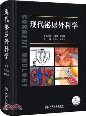 現代泌尿外科學(配增值)（簡體書）