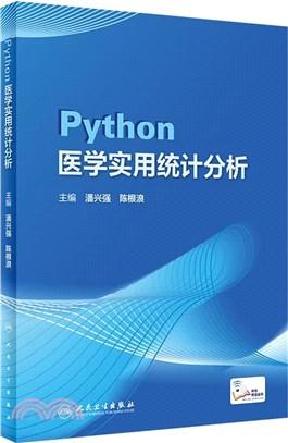 Python醫學實用統計分析（簡體書）