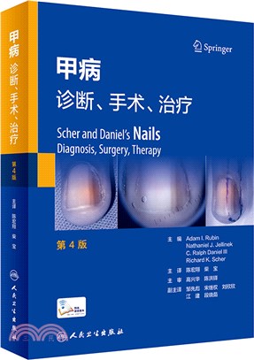 甲病：診斷、手術、治療(第4版)（簡體書）