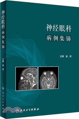 神經眼科病例集錦（簡體書）