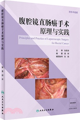 腹腔鏡直腸癌手術原理與實踐（簡體書）