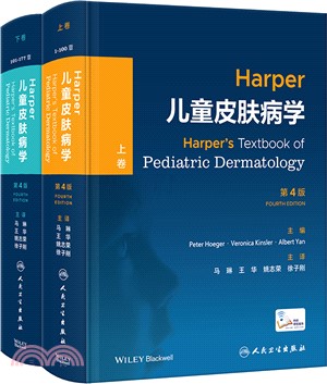 Harper兒童皮膚病學(全2冊)(第4版‧翻譯版/配增值)（簡體書）
