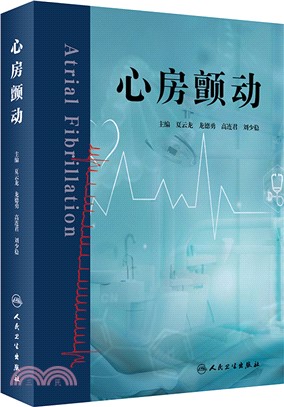 心房顫動（簡體書）