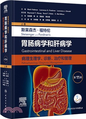 斯萊森傑-福特倫胃腸病學和肝病學：病理生理學、診斷、治療和管理(上卷)(第11版)（簡體書）