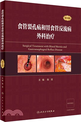 食管裂孔疝和胃食管反流病外科治療(配增值)（簡體書）