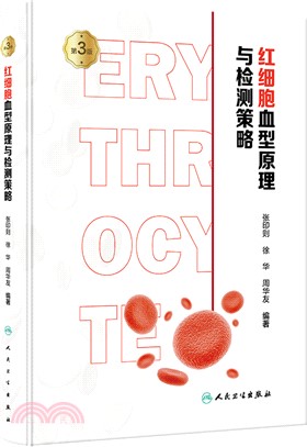 紅細胞血型原理與檢測策略(第3版)（簡體書）