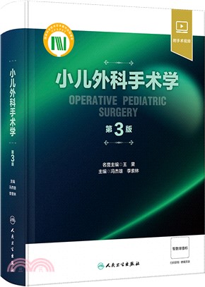 小兒外科手術學(第3版/配增值)（簡體書）