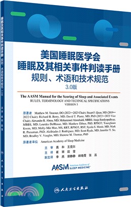 睡眠及其相關事件判讀手冊：規則、術語和技術規範 3.0版(配增值)（簡體書）